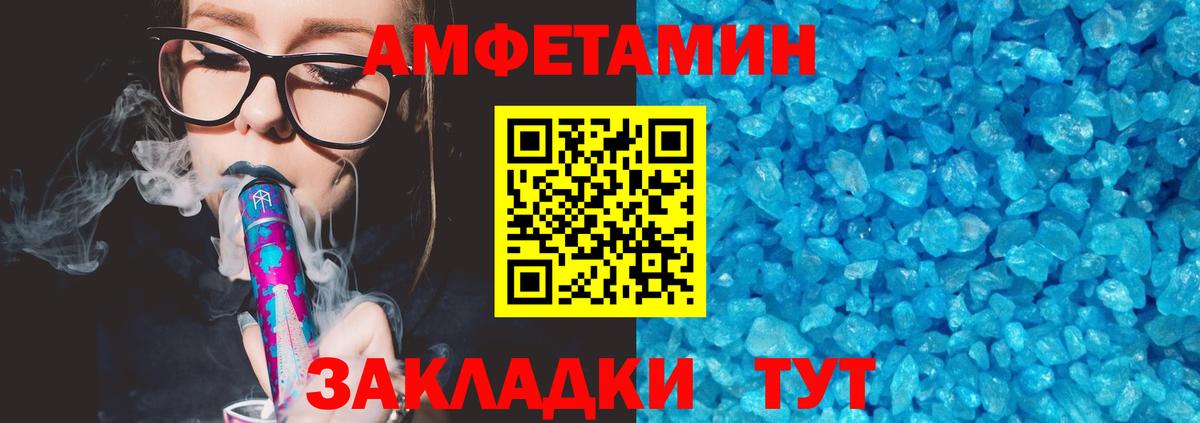 Амфетамин VHQ Чапаевск