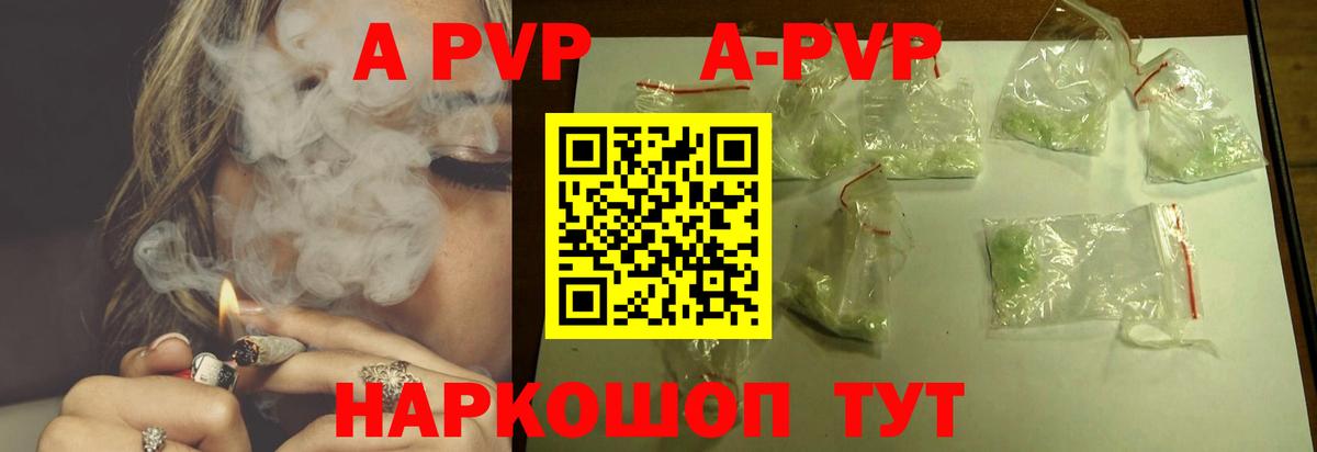 А ПВП СК  Alpha PVP мука  Вход с VPN  дарнет шоп  Чапаевск 
