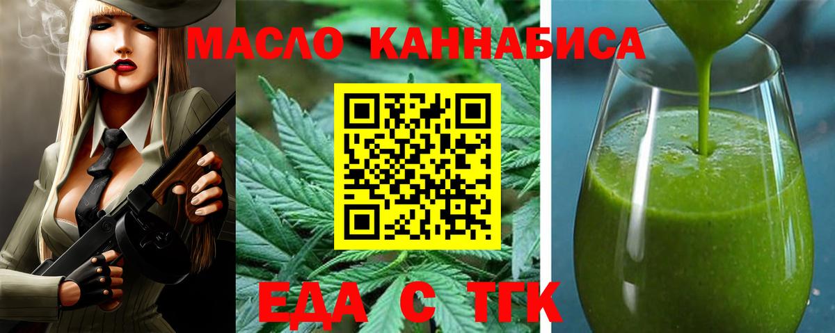 Чапаевск  Canna-Cookies конопля  Вход с VPN 