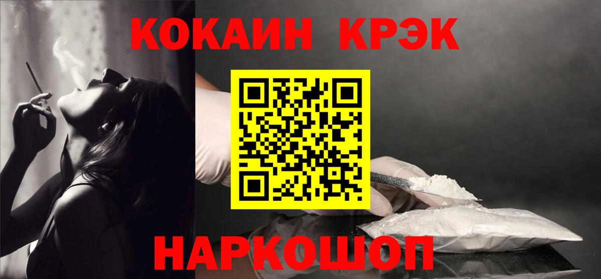 Cocaine FishScale Чапаевск