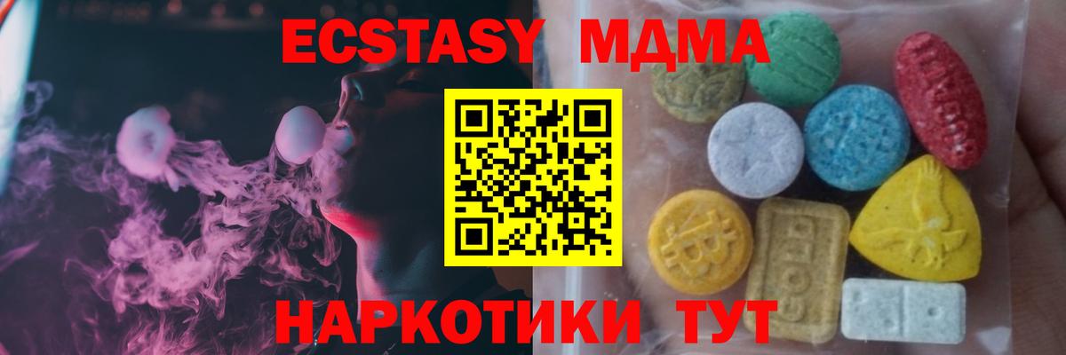ЭКСТАЗИ  ЭКСТАЗИ XTC  Вход с VPN  Ecstasy mix  Чапаевск 