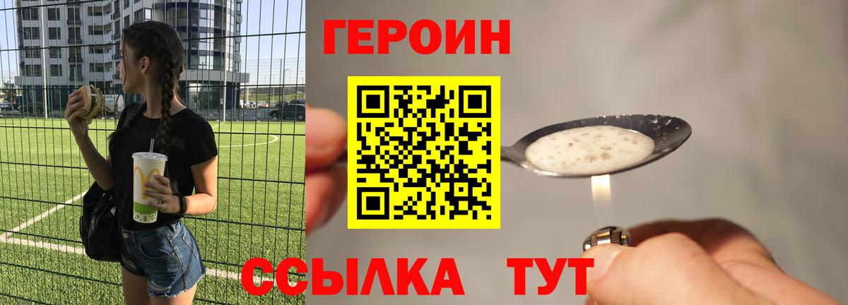 ГЕРОИН афганец  Вход с VPN  Чапаевск 