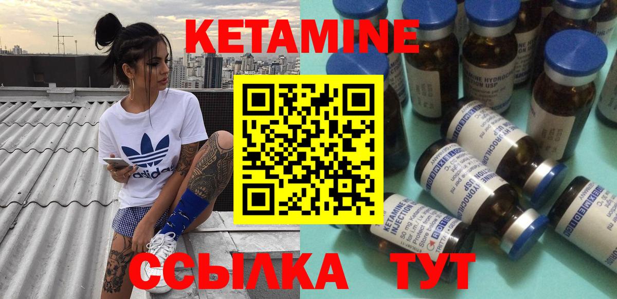 КЕТАМИН VHQ Чапаевск