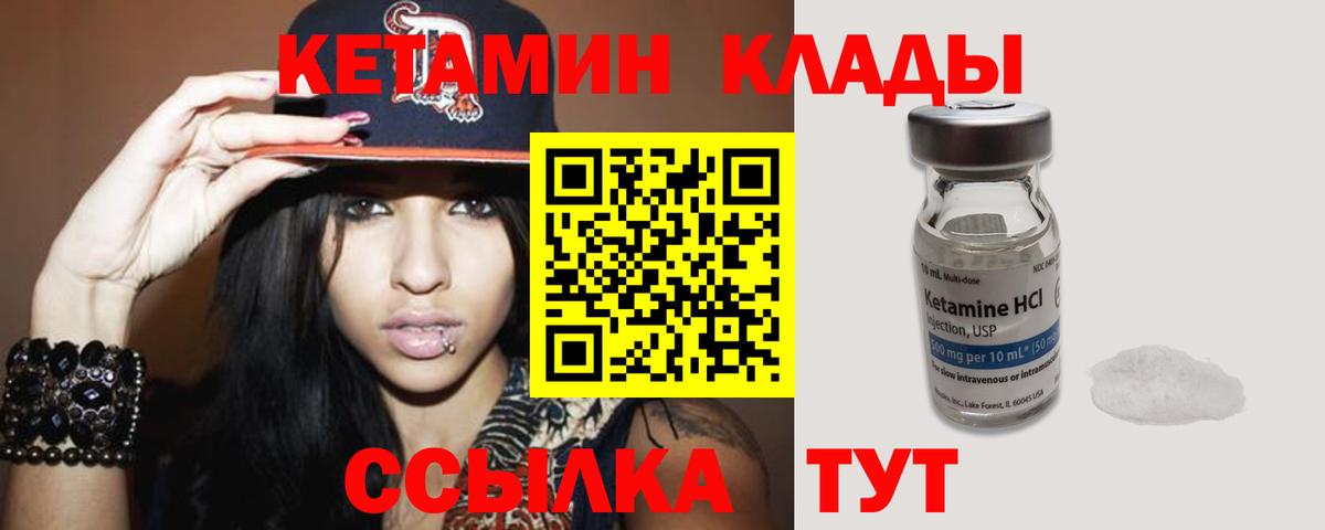 Кетамин ketamine  Вход с VPN  darknet какой сайт  Чапаевск 