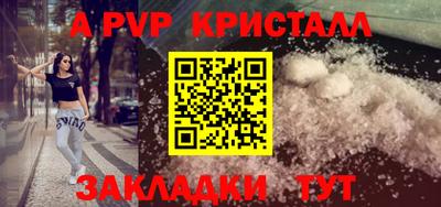 ALPHA-PVP Будённовск