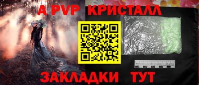 apvp Бузулук