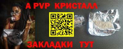 ALPHA-PVP Будённовск