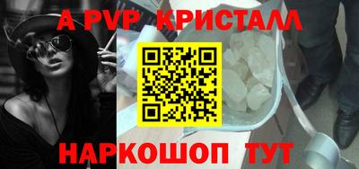 ALPHA-PVP Будённовск