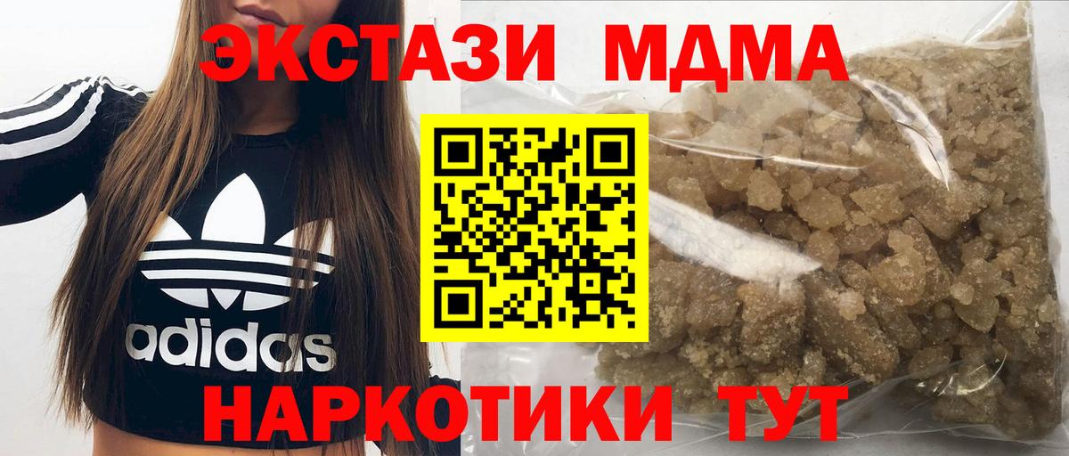 Чапаевск  МДМА VHQ  MDMA  MDMA crystal  Вход с VPN 