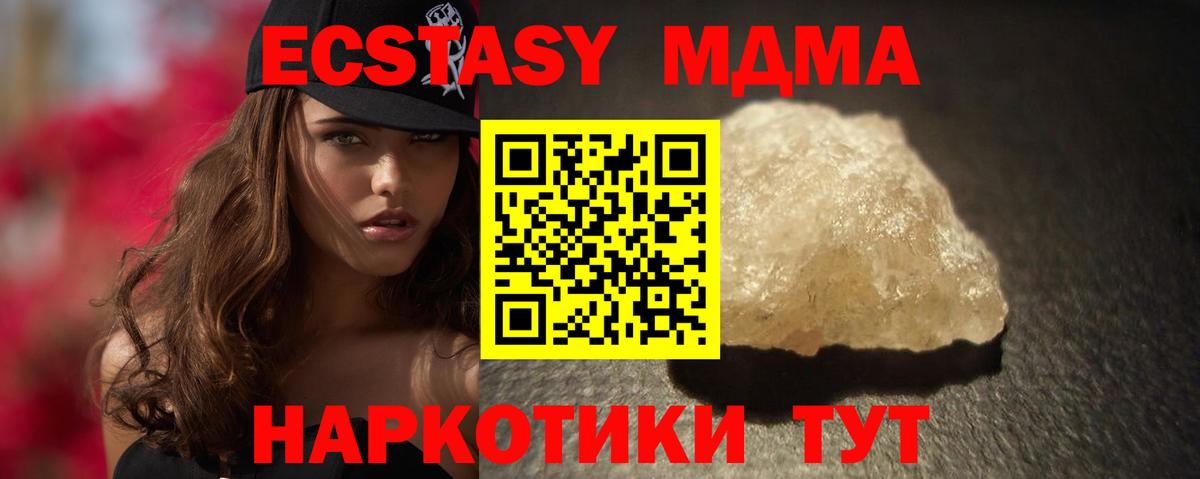 МДМА VHQ Чапаевск