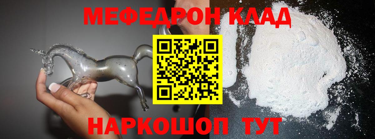 МЕФ мука  МЯУ-МЯУ  Чапаевск  Вход с VPN 