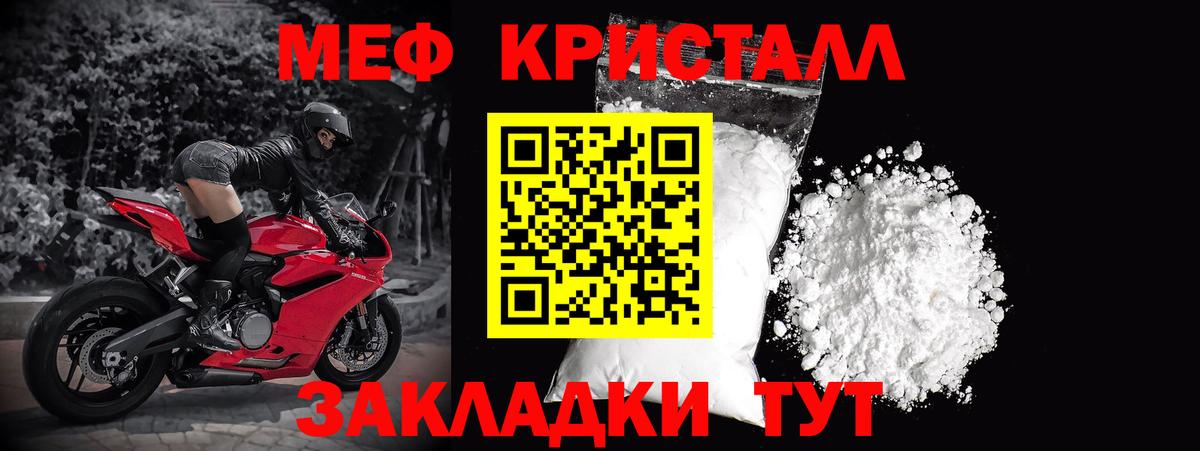 Мефедрон мука Чапаевск