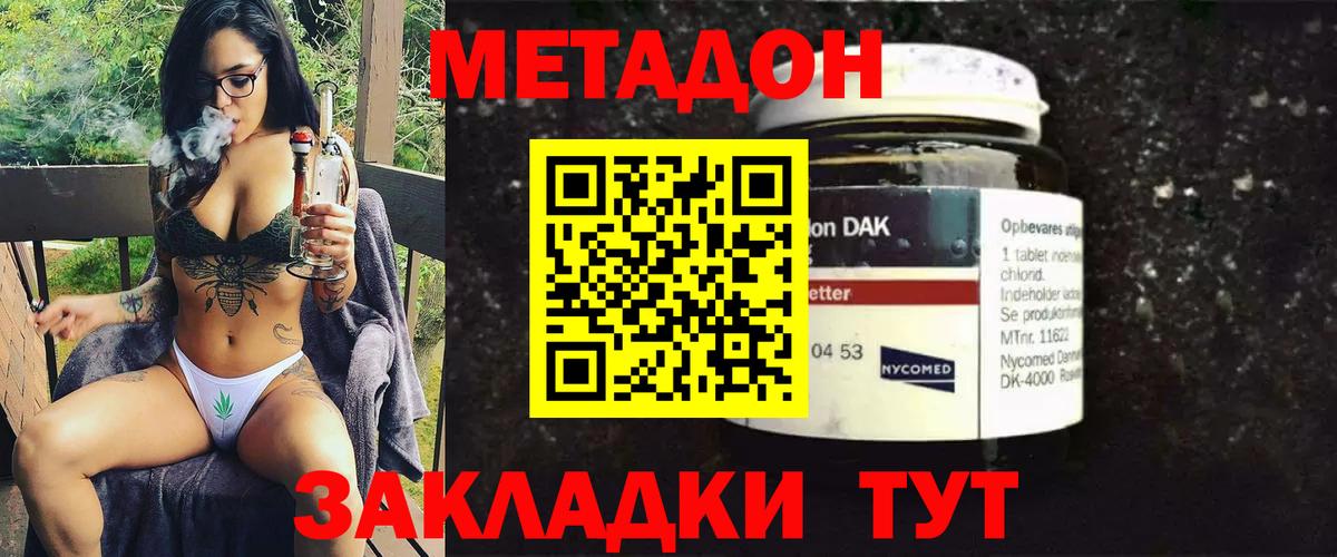 Метадон мёд Чапаевск
