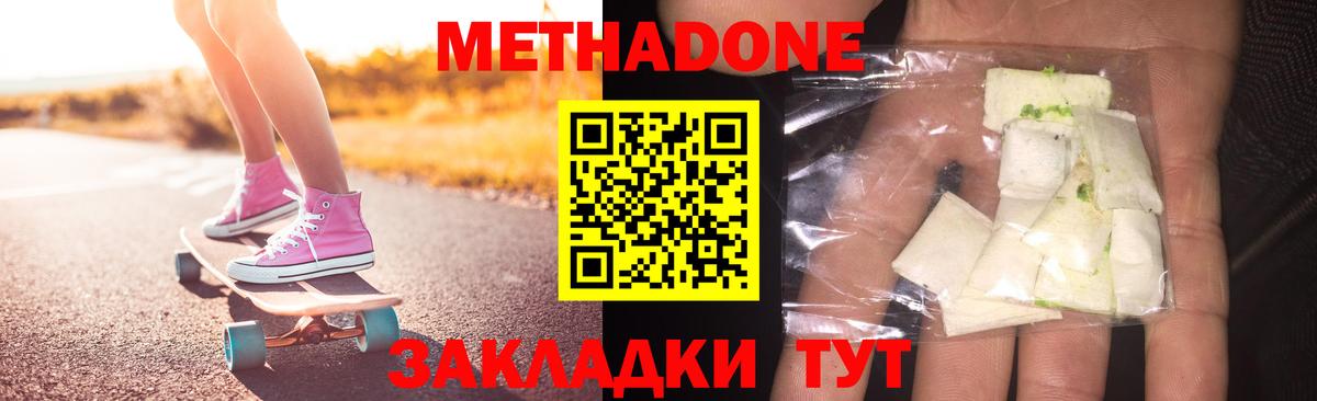 Чапаевск  МЕТАДОН VHQ  сайты даркнета клад  Вход с VPN 