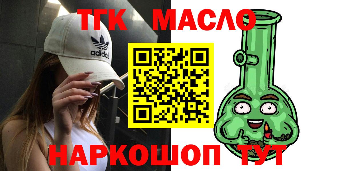 Дистиллят ТГК вейп с тгк Чапаевск