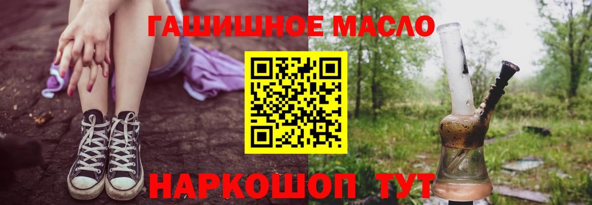 Чапаевск  ТГК THC oil  Вход с VPN 